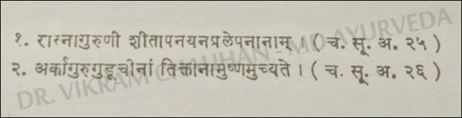 Agaru Verse Agaru, Aquillaria Agallocha, Verse, Agaru Verse