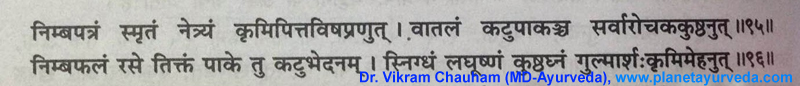 Ancient verse about Azadirachta indica