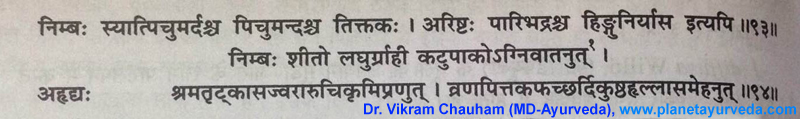 Ancient verse about Azadirachta indica