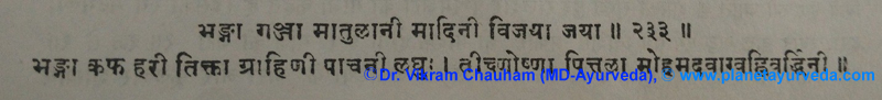 Ancient Verse about Bhanga