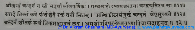 Ancient Verse about Chandan