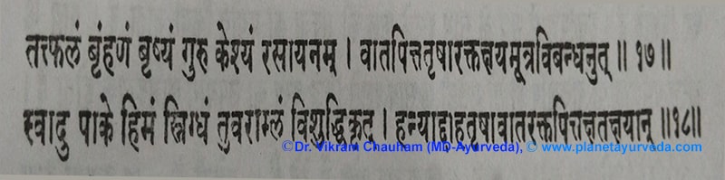 Ancient Verse about Gmelina arborea Ancient Verse about Gmelina arborea