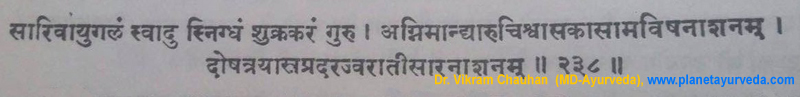 Ancient verse about Hemidesmus indicus Ancient verse about Hemidesmus indicus