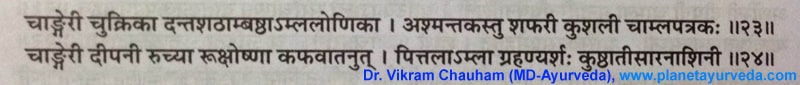 Ancient verse about oxalis corniculata Ancient verse about oxalis corniculata