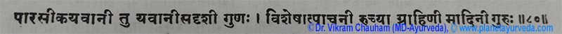 Ancient Verse about Hyoscyamus niger Ancient Verse about Hyoscyamus niger