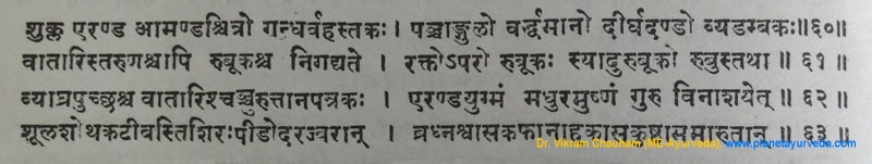 Ancient verse about Ricinus communis Ancient verse about Ricinus communis