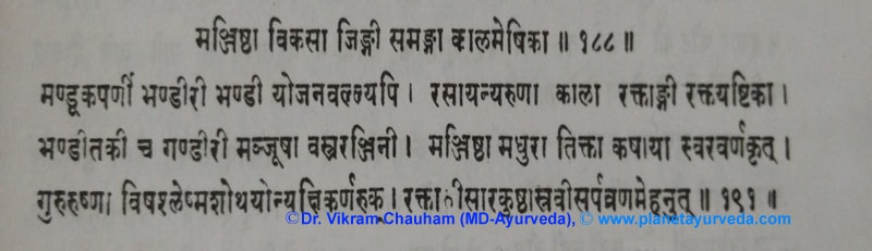 Ancient Verse about Rubia cordifolia