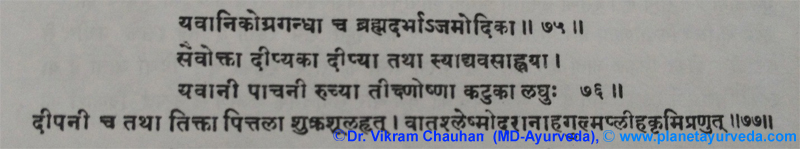 Ancient Verse About Yavani Ancient Verse About Yavani