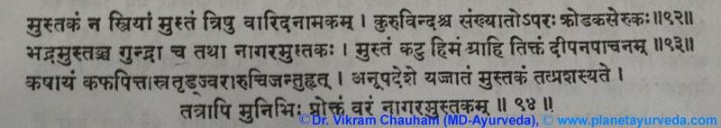 ancient verse of mustaka