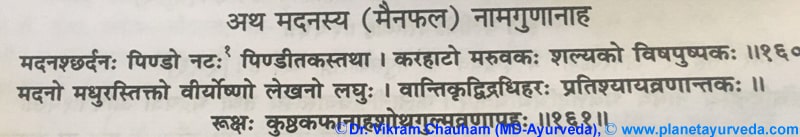 Ancient verse about Madanphala (Randia dumetorum)