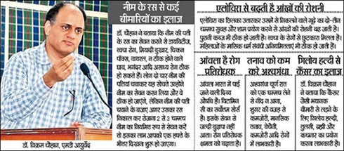 Jadi Booti Diwas Dr. vikram chauhan, Jadi Booti Diwas, Herbs day, Acharya Balkrishan Birth Ceremony