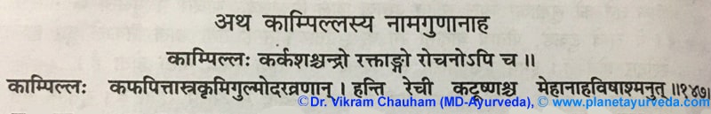 Ancient verse about Mallotus philippensis