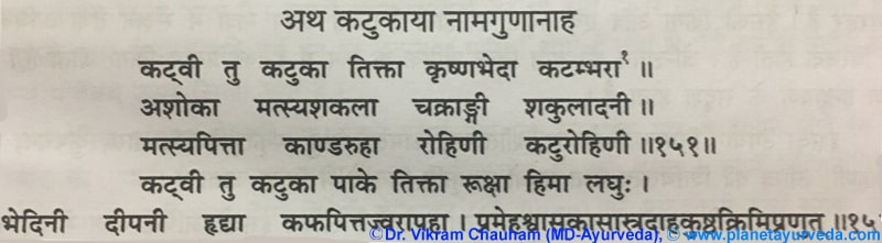 Ancient verse about Kutki (Picrorhiza kurroa)