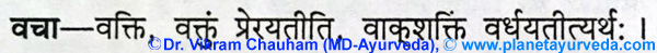 Ancient verse about Acorus calamus