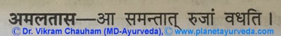 Ancient Verse of Cassia Fistula