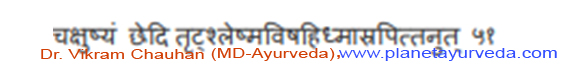 Improve Vision Shlok1 Improve Vision Shlok1