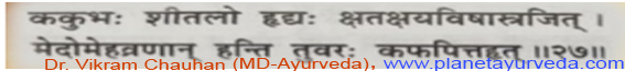 PCOD-shlok PCOD-shlok