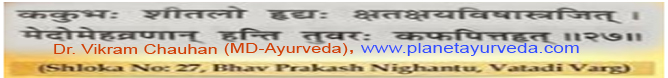 Arjuna Shlok Arjuna Shlok-1