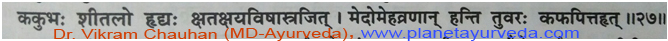 Arjuna-shlok Arjuna-shlok