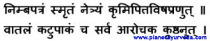 Shloka on Neem Shloka on Neem