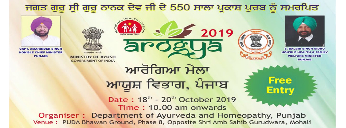 Teen Divasiya Aarogya Mela - 2019 Teen Divasiya Aarogya Mela - 2019