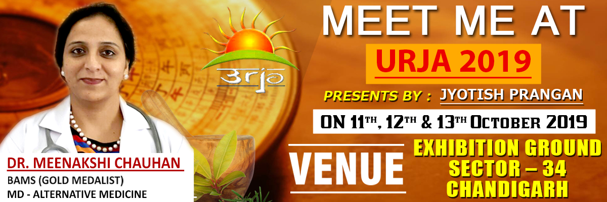 URJA 2019 - An Event Committed to Astrology & Ayurveda URJA 2019 - An Event Committed to Astrology & Ayurveda