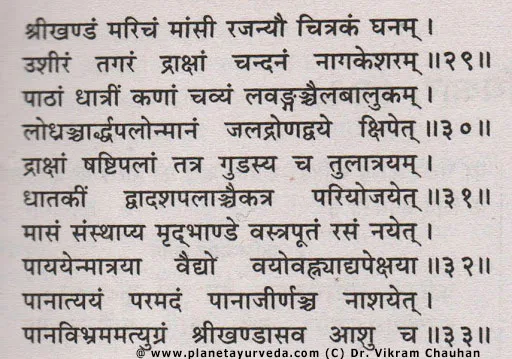 Sreekhandasavam - classical formulation