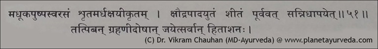 Reference of Madhookasavam Reference of Madhookasavam