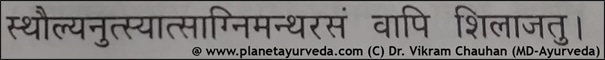 Shloka of Agnimantha Svarasa Shloka of Agnimantha Svarasa