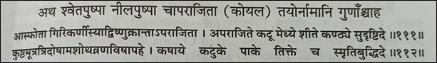 Classical Reference Clitoria Ternatea, Aparajita, Versatile Plant, Medicinal Properties, Classical Reference, Properties Of Clitoria Ternatea, Medicinal Uses Of Clitoria Ternatea, Dosage And Formulation, Medicinal Products Clitoria Ternatea, Clitoria Ternatea Plant, Benefits Of Clitoria Ternatea, Pharmacological Properties, Classical Categorization, Sanskrit Synonyms Of Clitoria Ternatea