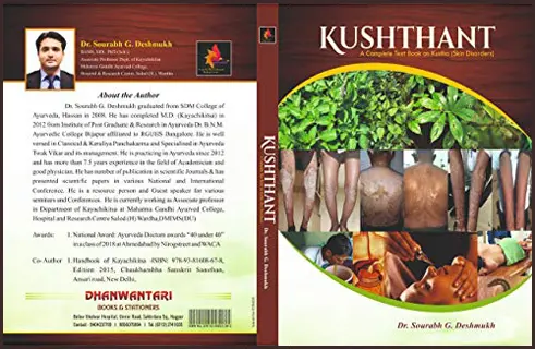 Kushthant - A Complete Textbook on Kushtha Skin Disorders