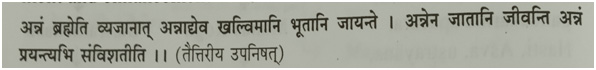 Ancient reference Aahar dravya, Ann, Ancient reference