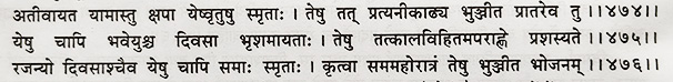 Ancient reference Time for consuming food, Ancient reference