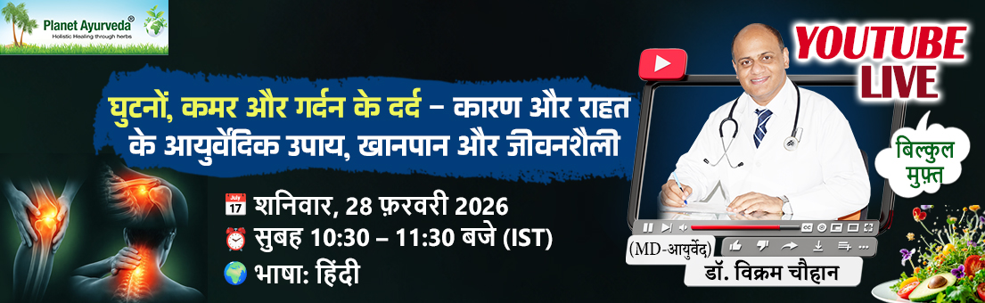 घुटनों, कमर और गर्दन के दर्द