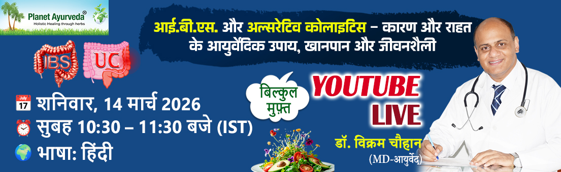 YouTube Live UC & IBS