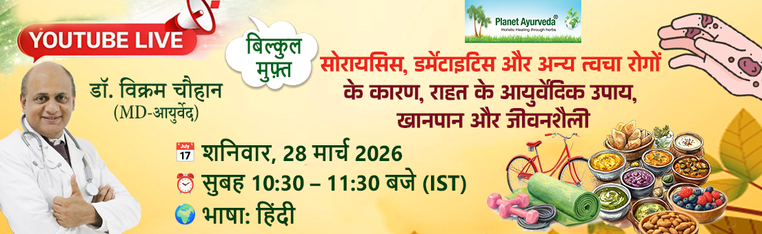 YouTube Live IBS के कारण, आयुर्वेदिक उपाय, सही खानपान और जीवनशैली