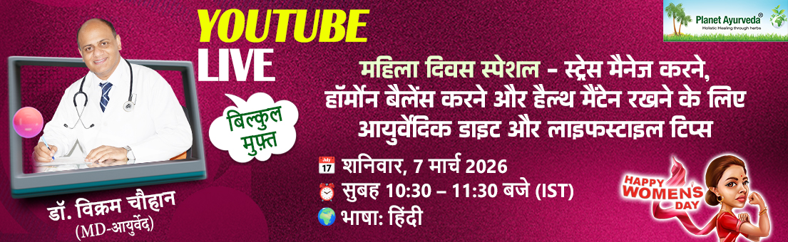 महिला दिवस स्पेशल 2026