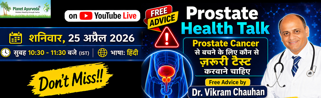 Prostate Health Guide by Dr. Vikram Chauhan