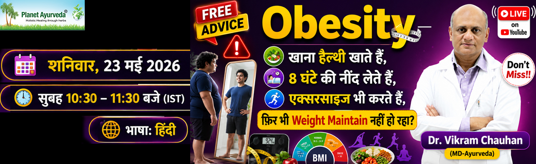 YouTube Live Obesity - हैल्थी खाना, 8 घंटे की नींद, एक्सरसाइज भी करते हैं, फ़िर भी Weight Maintain नहीं हो रहा?