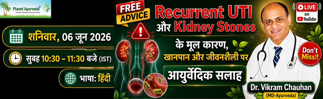 Recurrent UPI and Kidney Stones Youtube Llive in Hindi
