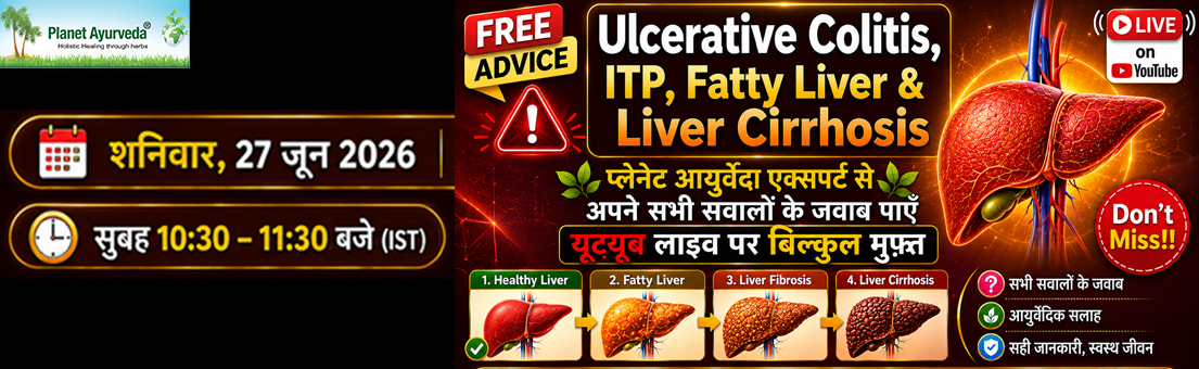 Ulcerative Colitis, ITP, Fatty Liver & Liver Cirrhosis YouTube Live in Hindi